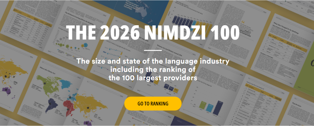 喜报！火星语盟 Nimdzi 全球语言服务商排名稳步攀升