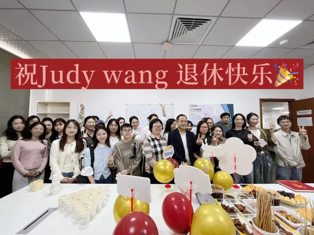 退休快乐！感谢您13年的并肩同行！