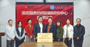 产教融合新里程 | 火星语盟携手安徽三联学院，共建语言服务协同创新研究中心！